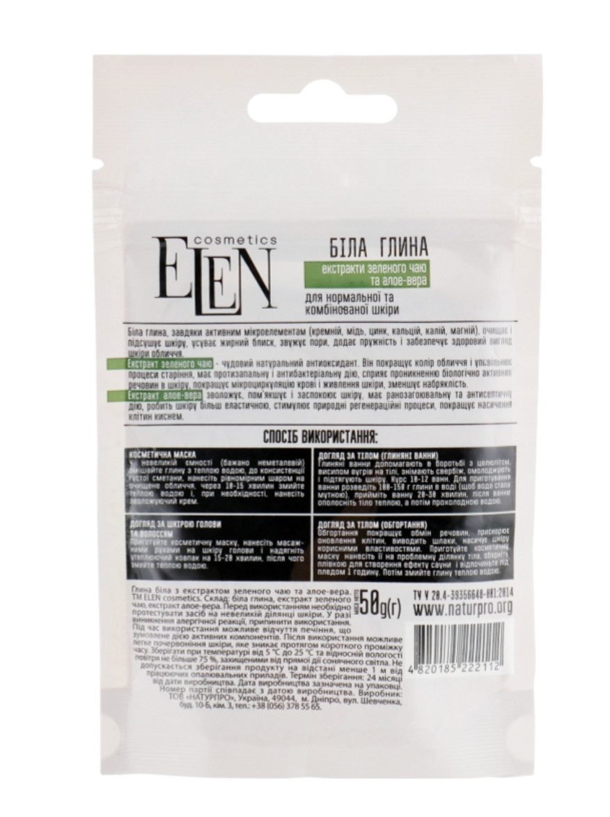 Natural Cosmetic White clay with green tea extract and aloe vera 120g