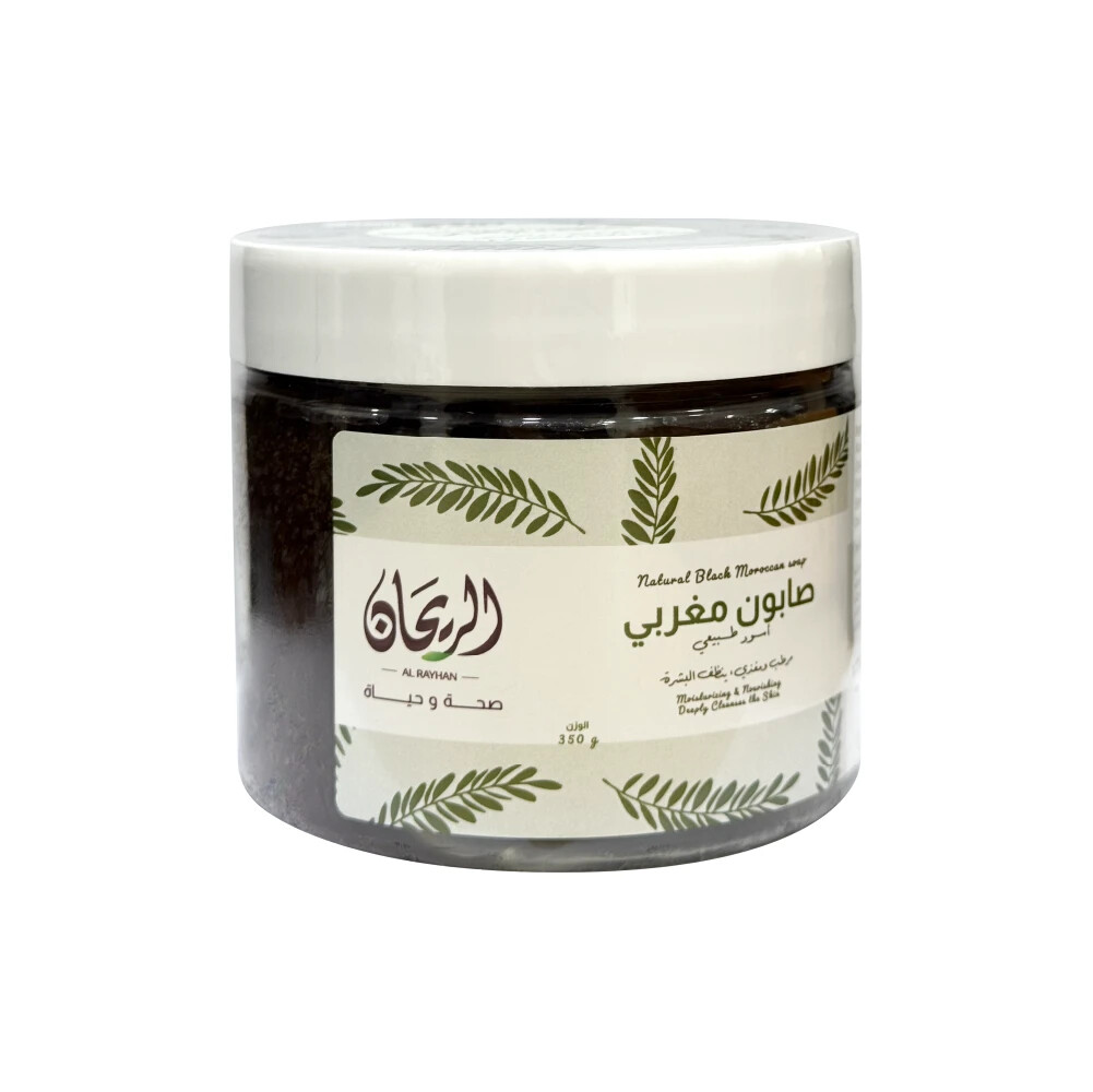 Handmade Moroccan Black Soap | Natural Exfoliating Hammam Spa Bath & Body – 350g