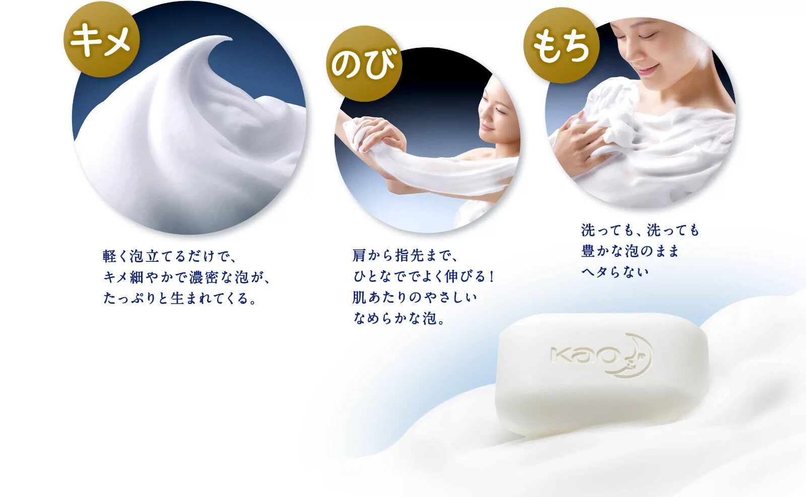 Kao White Cream-like Foam Soap Solid Soap 3 Fragrances 130GX12 Japan Bubble Soap