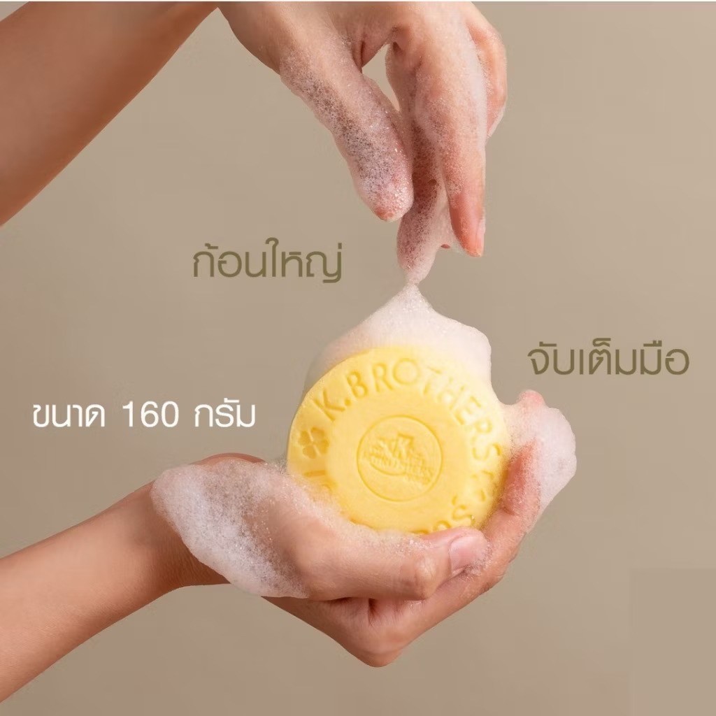 5x K.Brothers Turmeric with Vitamin E Soap For Clear Skin Herbal Thailand 160g