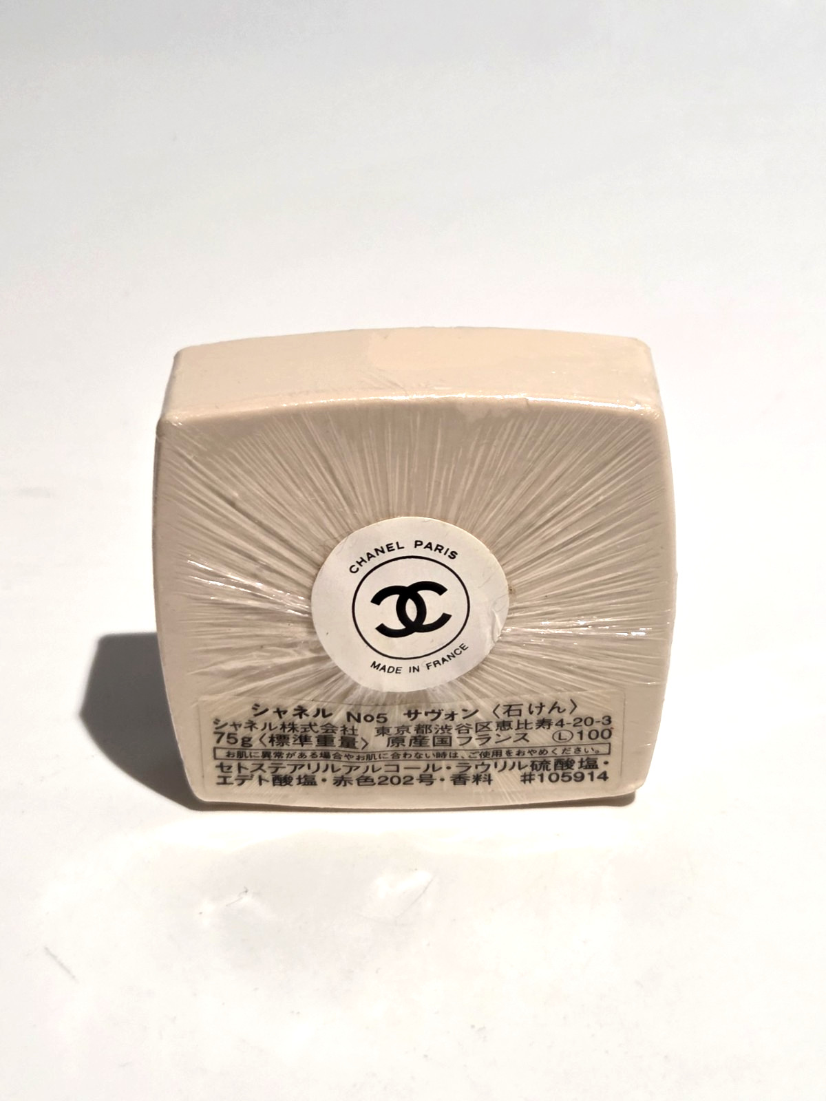 Chanel No.5 Savon Bath Body Soap Sealed in Plastic New 75g Discontinued Vintage