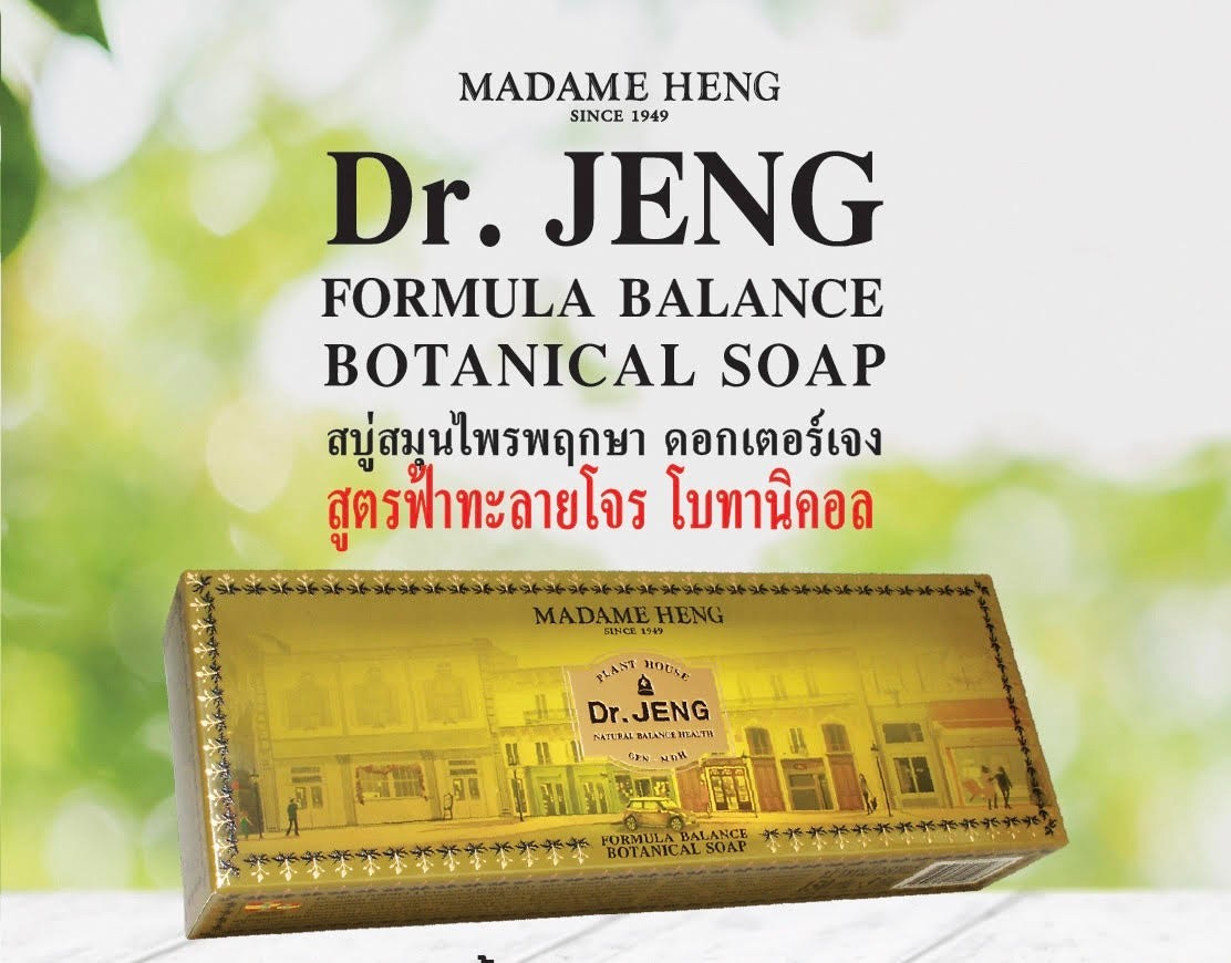 Madame Heng Dr. Jeng Botanical Soap Set 3 x 150g Thailand Natural Balance