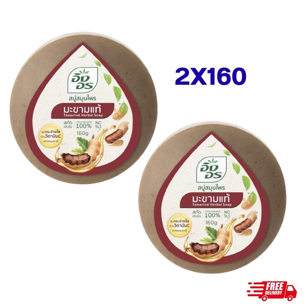 Thai Tamarind Soap Bar Ing On 160g x2 Natural Cleansing Body Soap