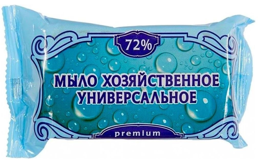 Laundry Soap Bars 150g x5 – Multipurpose Household Soap – Made in Russia