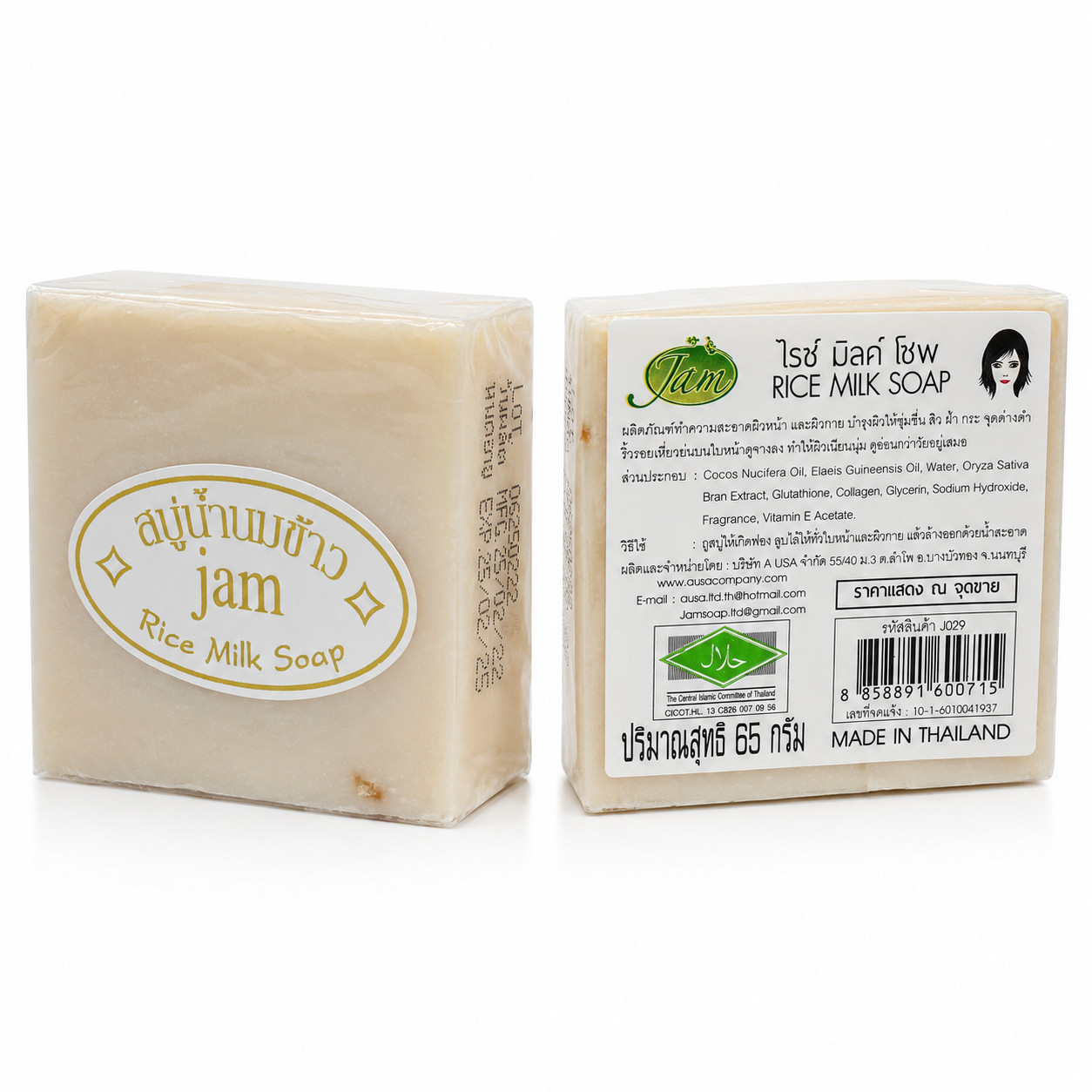 JAM™ 12 bars x 65g Thai Jasmine Rice Herbal Soap Gluta + Collagen 100% Natural