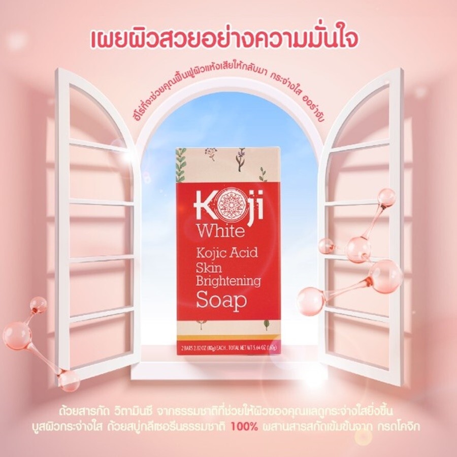 6 x 160 g. Kojic Acid Hyaluronic Brightening Soap Glowing Skin Total 12 Bars DHL