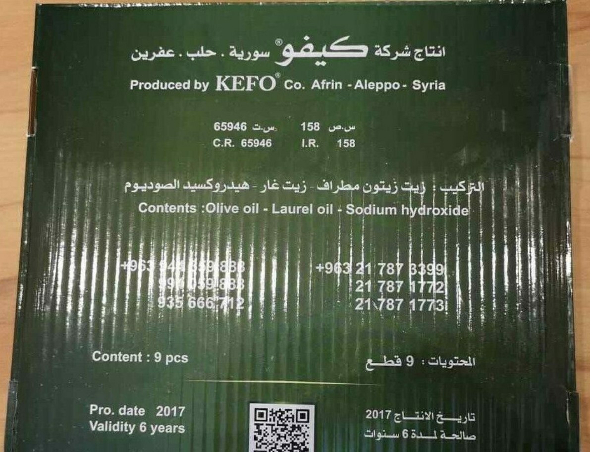 4X BAR KEFO Natural Laurel & Olive Oil Handmade Ghar soap 200g ” FAST SHIPPING “