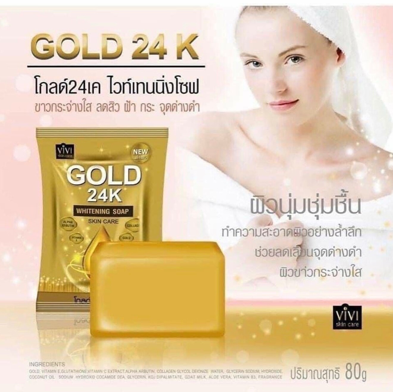 VIVI Gold 24K Whitening Soap Collagen 3x80g Nourish Moisture Face Body Skin Care