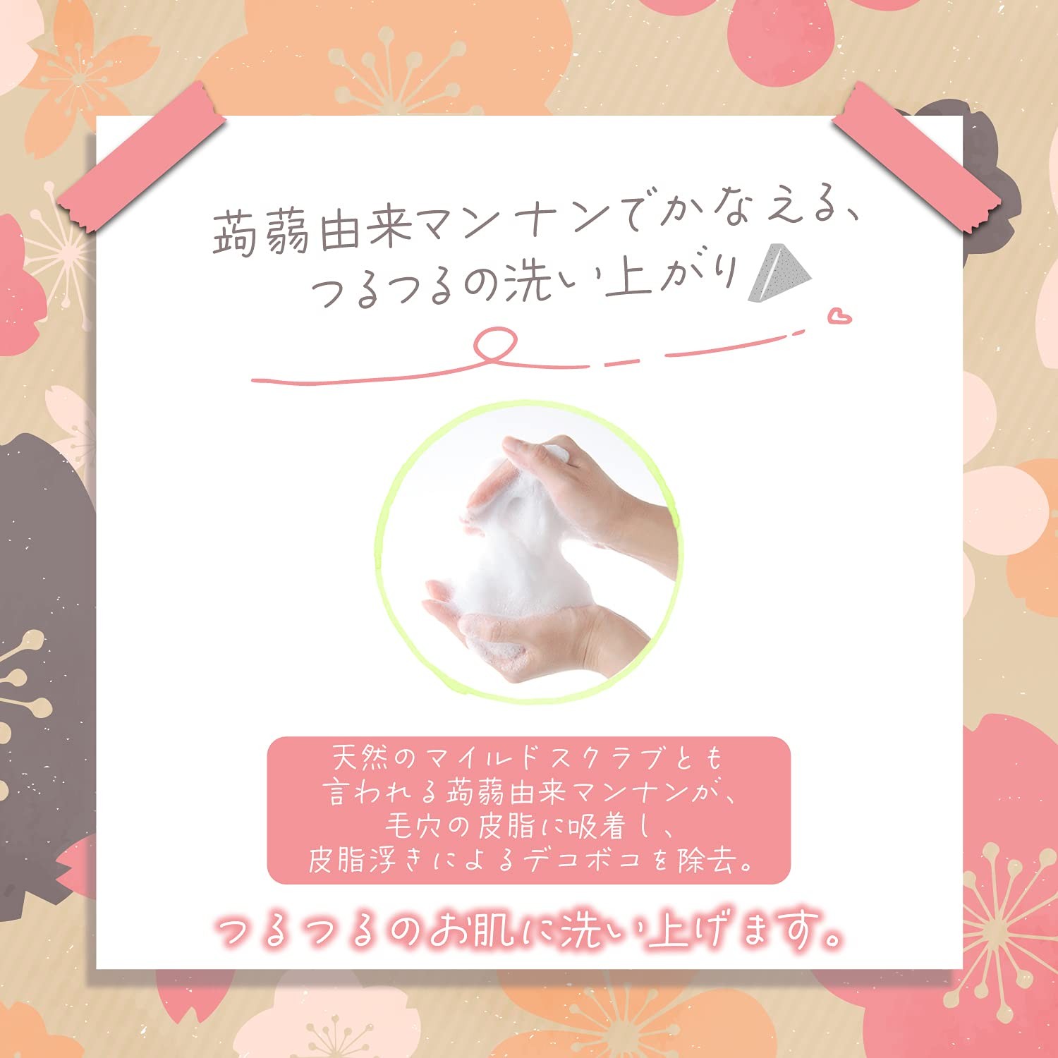 Konjac Soap 3-Flavor Set (Yuzu, Bamboo Charcoal, and Gold / 80g each) Soap Gift