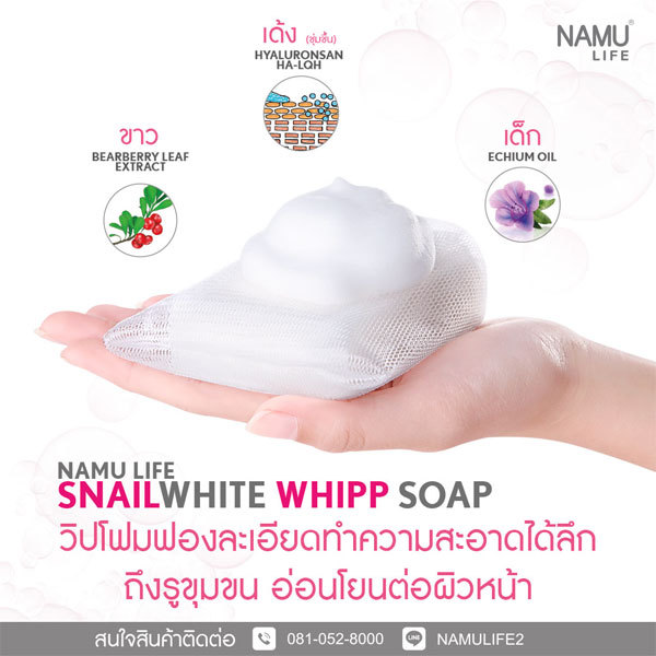 10x Snail White Whipp Soap Delicate Net Softening Bar Foam Face Shower Cream