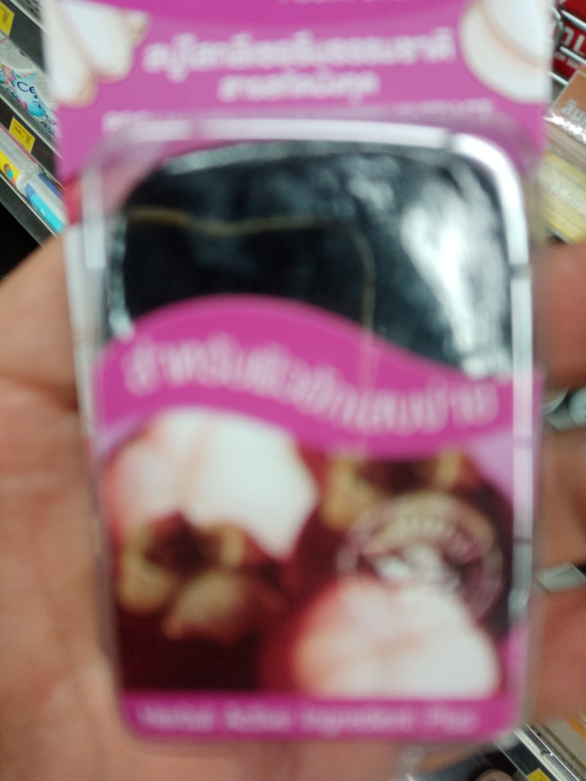 Mangosteen Extract Glycerine​ ​Herbal Soap.40g x 5 pcs