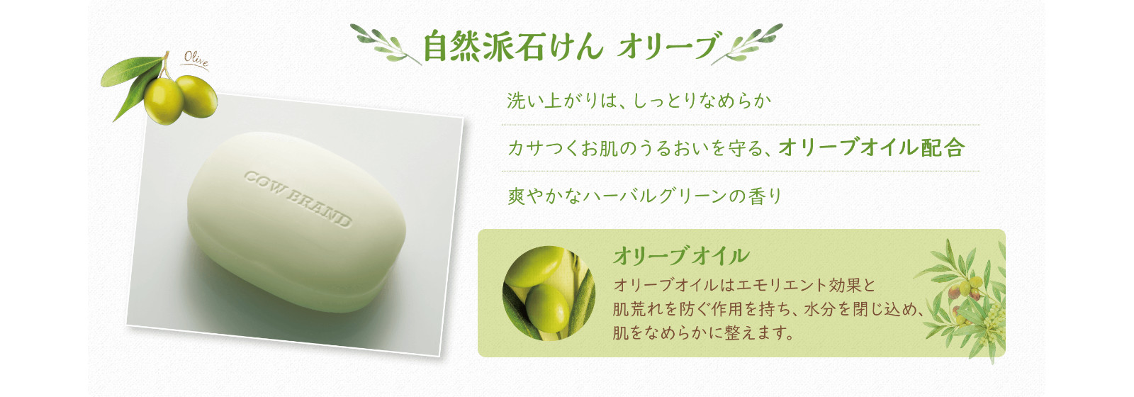 5×[100g×2] COW BRAND Natural Soap Olive Moist and Smooth Made in Japan