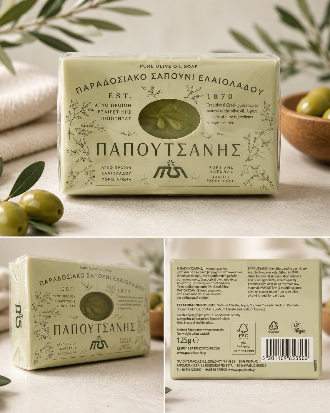 Papoutsanis Greek Olive Oil Based Soap Bar – Natural and Pure -pack Of Two
