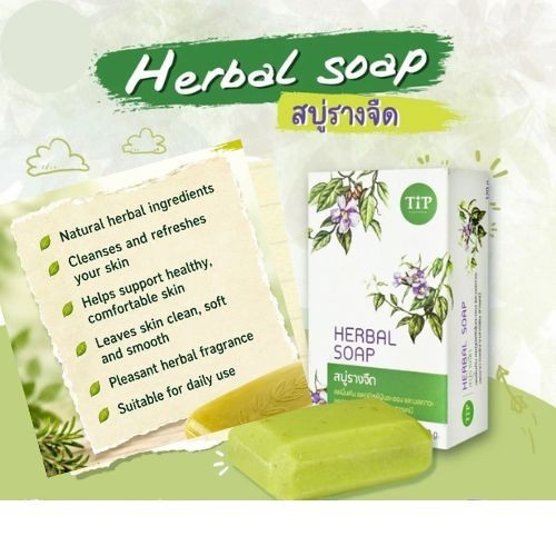 3xThai Herbal Soap Bar Face Body Cleanse Daily Use Soap 120g