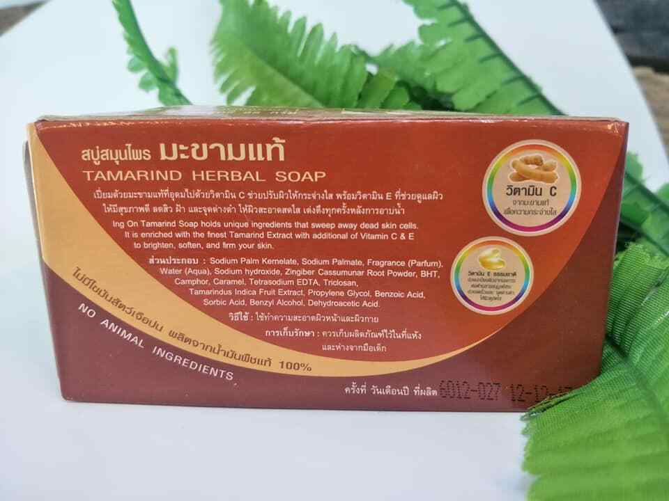 Tamarind Herbal Soap Bars Ing On Skin Whitening Bleaching Plus Vitamin C & E 85g