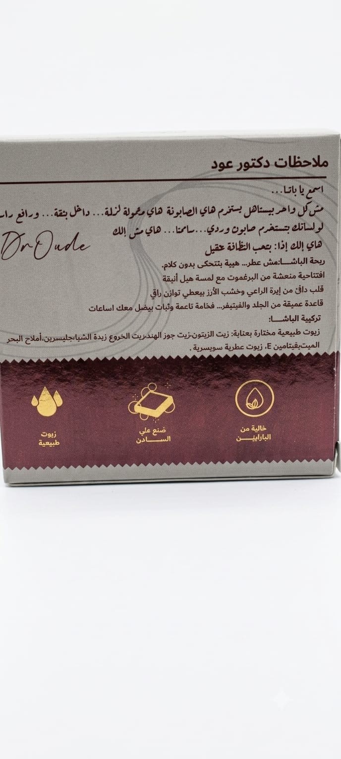 Dr. Oud Soap Set, Al-Basha and Al-Burjwazi, Handmade with Swiss Aromatic Oils