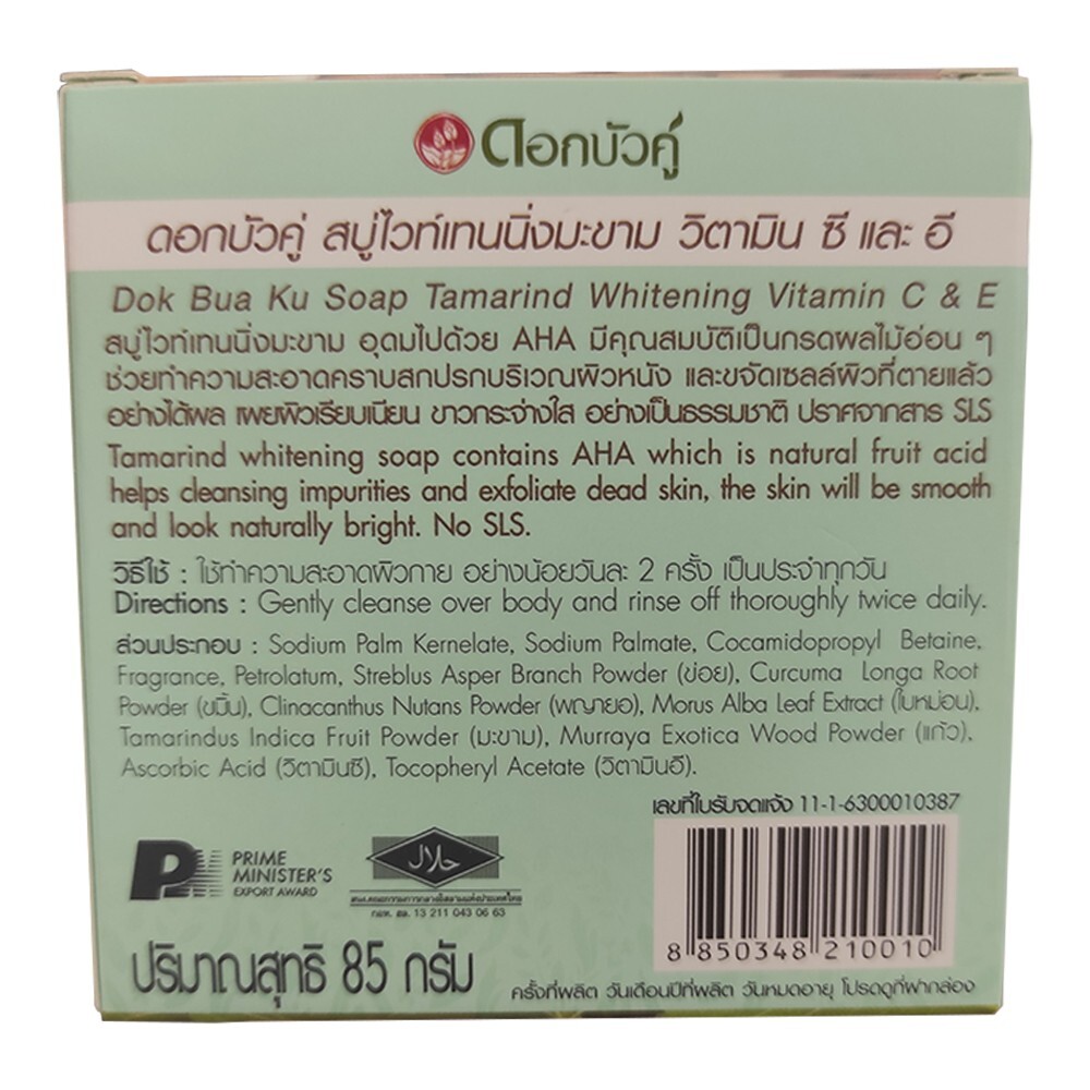 Dok Bua Ku Natural Tamarind Whitening Thai Herbal Bar Soap Body & Face 70g 4x
