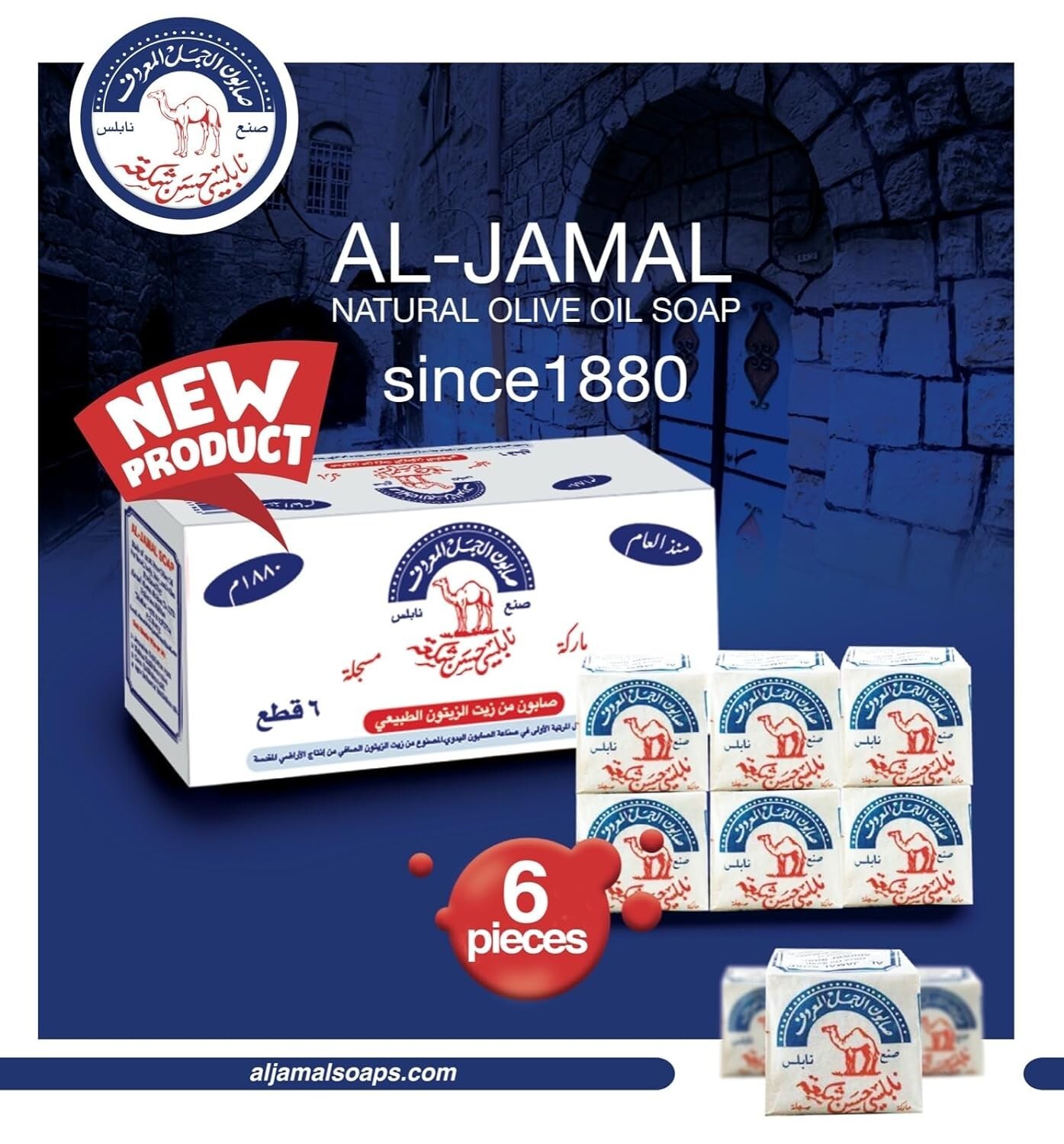 Al-Jamal ~Palestinian Olive Oil Soap Bar West Bank Holy Land Natural (6 Count)
