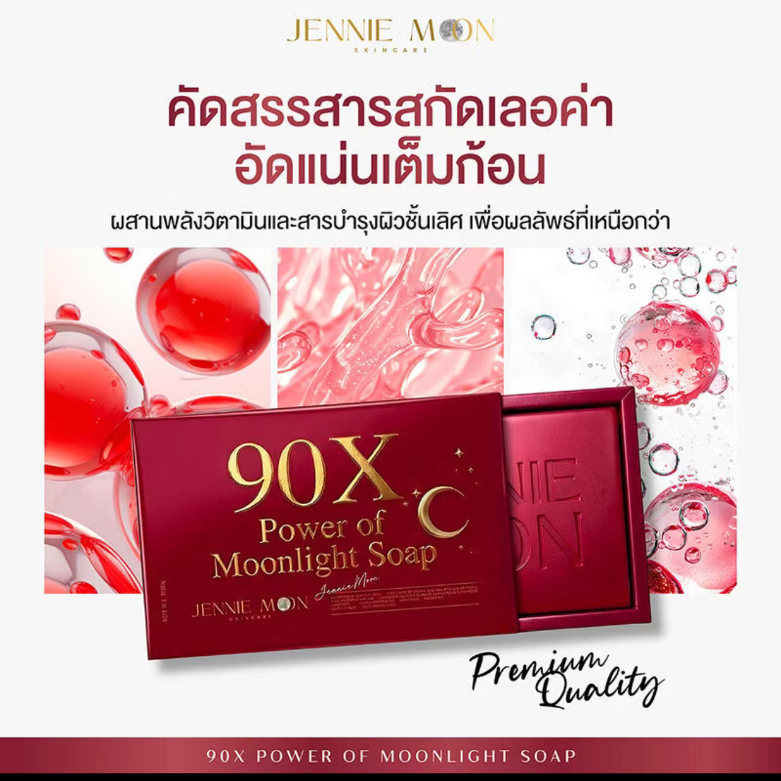 Jennie Moon 90x Power of Moonlight Soap 160g Thailand