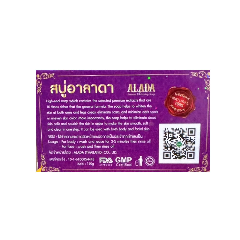 Alada High End Soap Face & Body Bath Products Skin Care 160g .x 3
