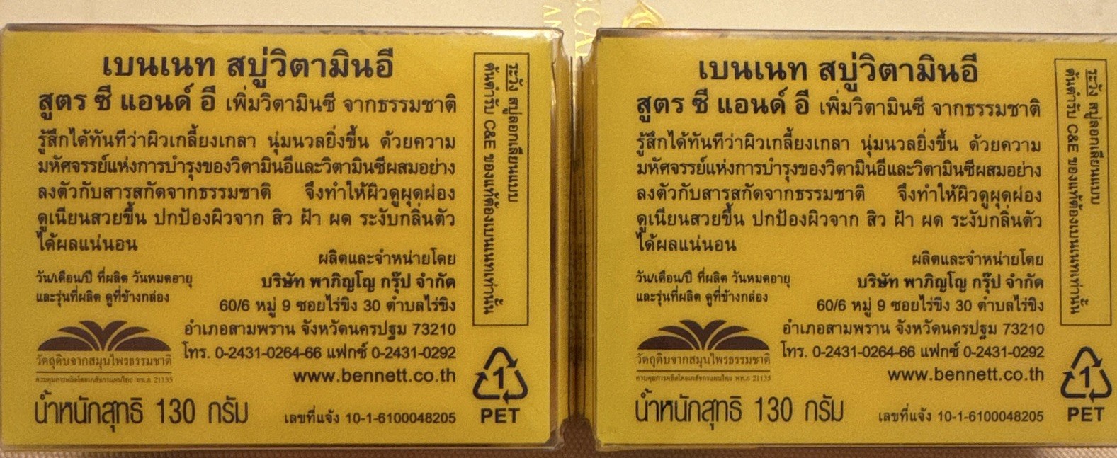 Lot of 2, Bennett Natural Extracts Vitamin C & E Soap Bar, Orange Scent 2x130g