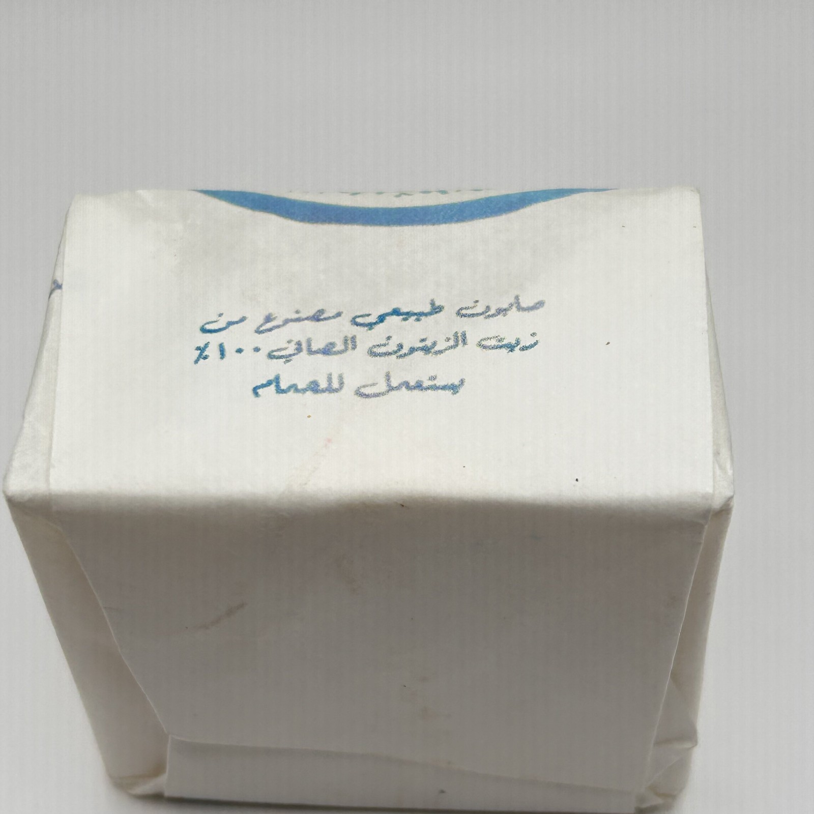 Pack of 2 Natural Nabulsi Soap Authentic Pure Olive Oil Soap Jordan 100% Vegan