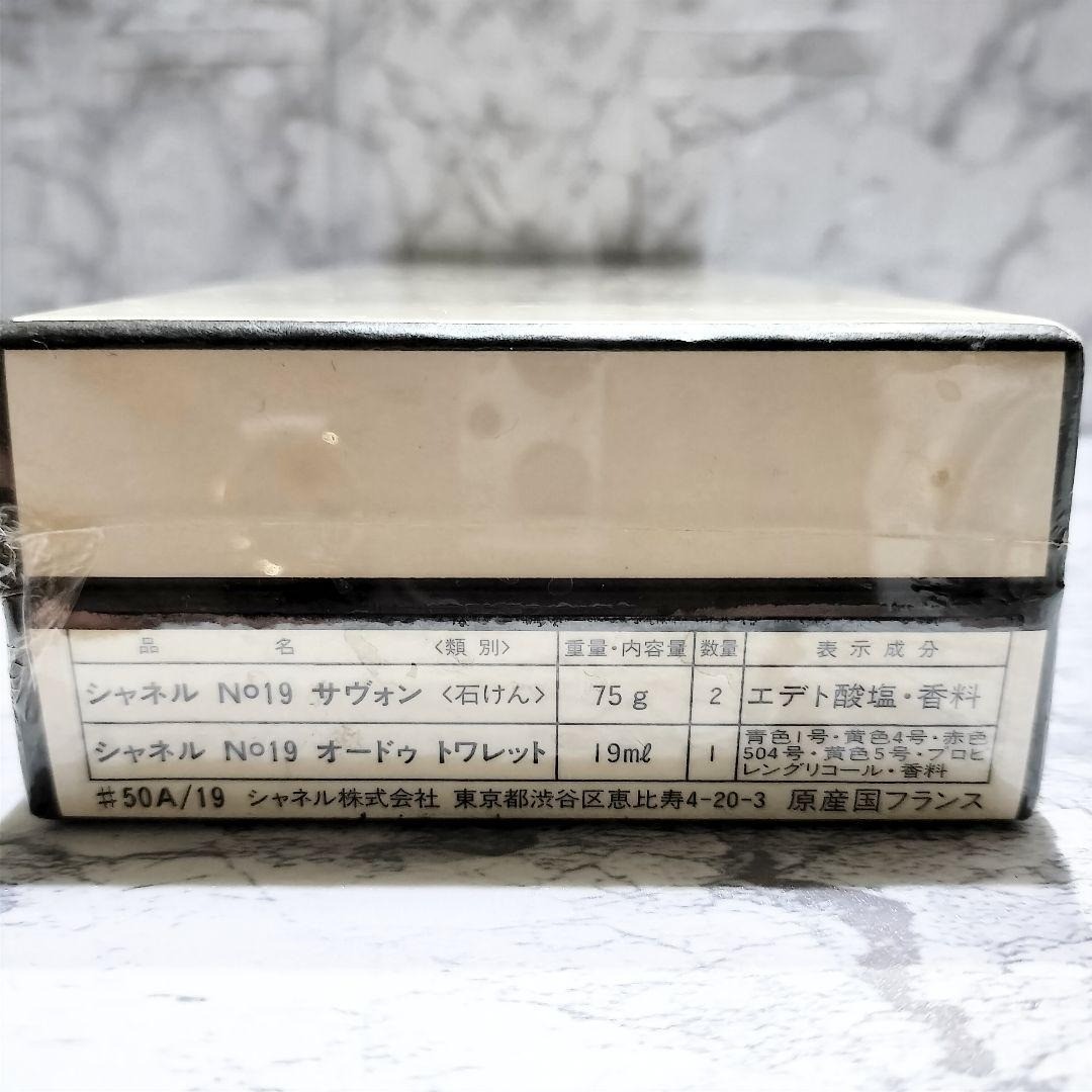 CHANEL Savon N°19 75g 2 pieces body soap+EDT Brand new, unused, ships from Japan
