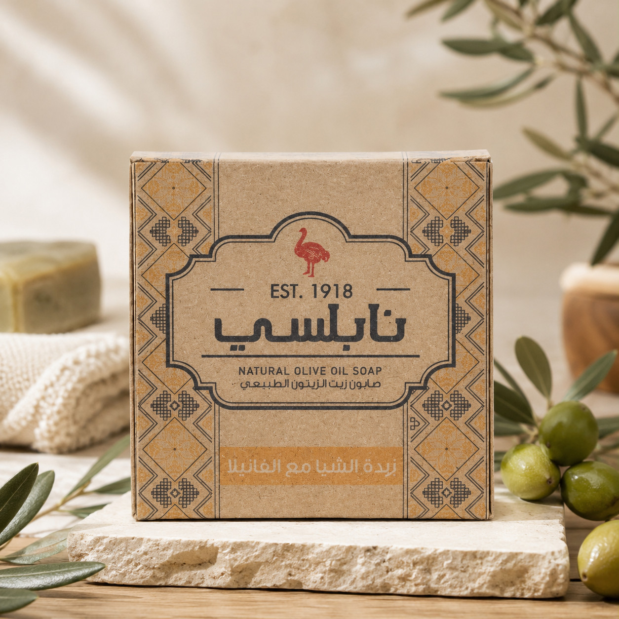 nabulsi soap