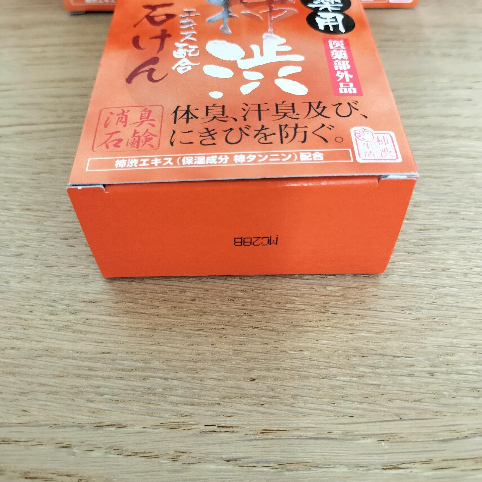 Persimmon soap 100g × 10 set Max japan deodorizing effects body odor RZ