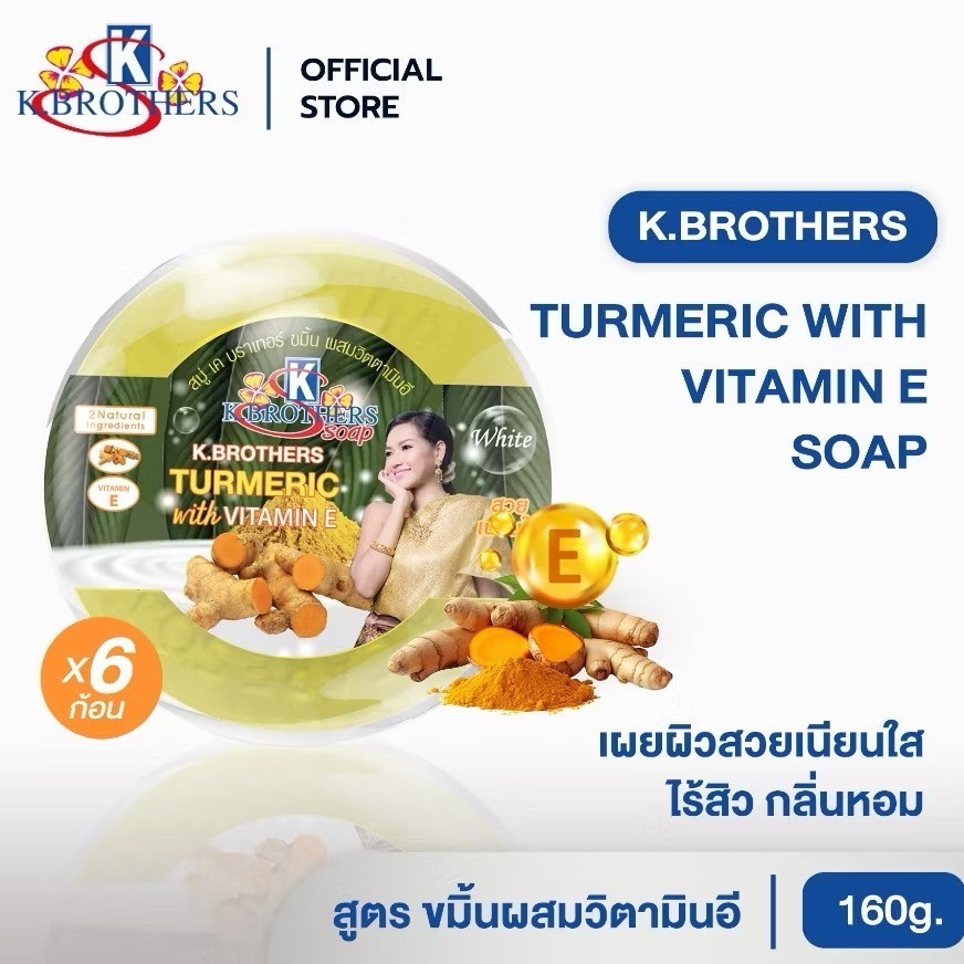 5x K.Brothers Turmeric with Vitamin E Soap For Clear Skin Herbal Thailand 160g