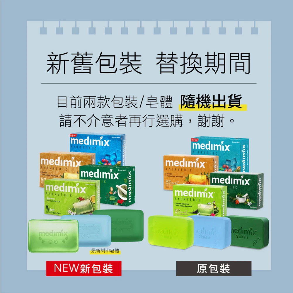 Medimix Soap (125g x 6 Bars) Variety Pack Herbal Bath Soap Set India