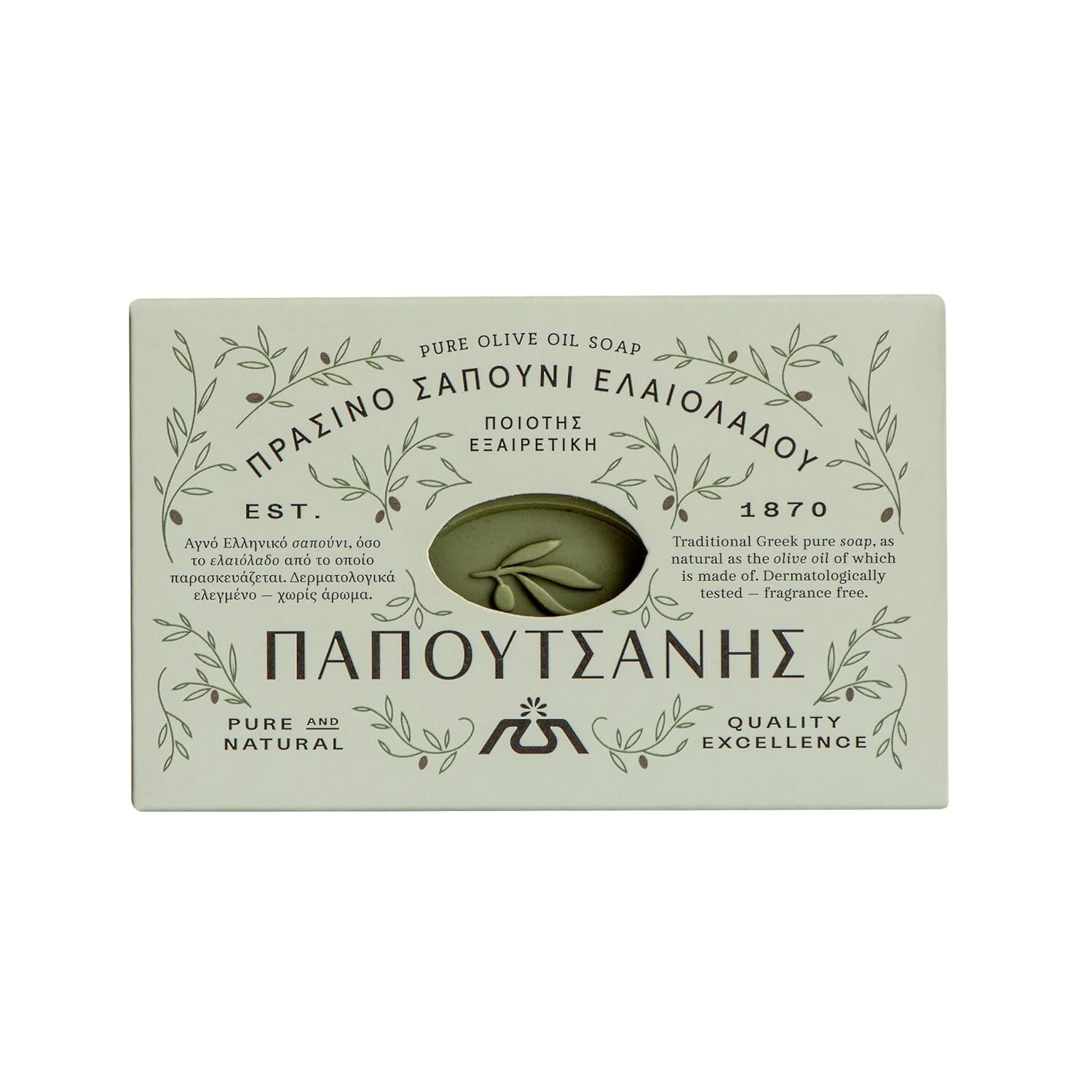 Pure Greek Olive Oil Soap Of Bars, 7.9 oz, Pack Of 4 (225g)