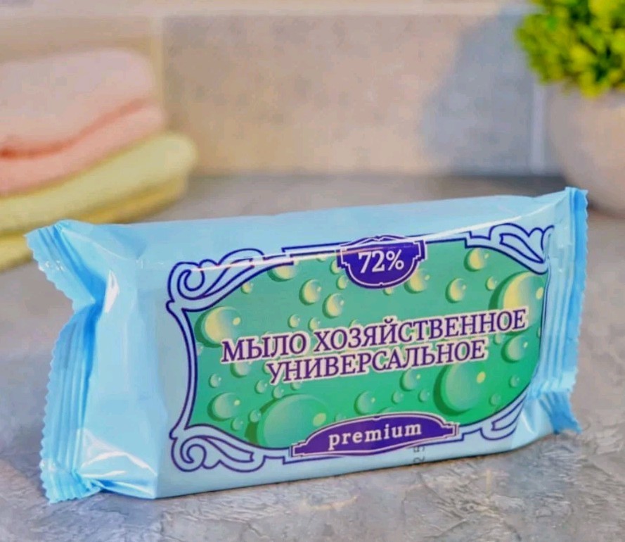 Household Soap Laundry. Soap Bar 150g Hozyaystvennoe Mylo Хозяйственное Мыло 72%