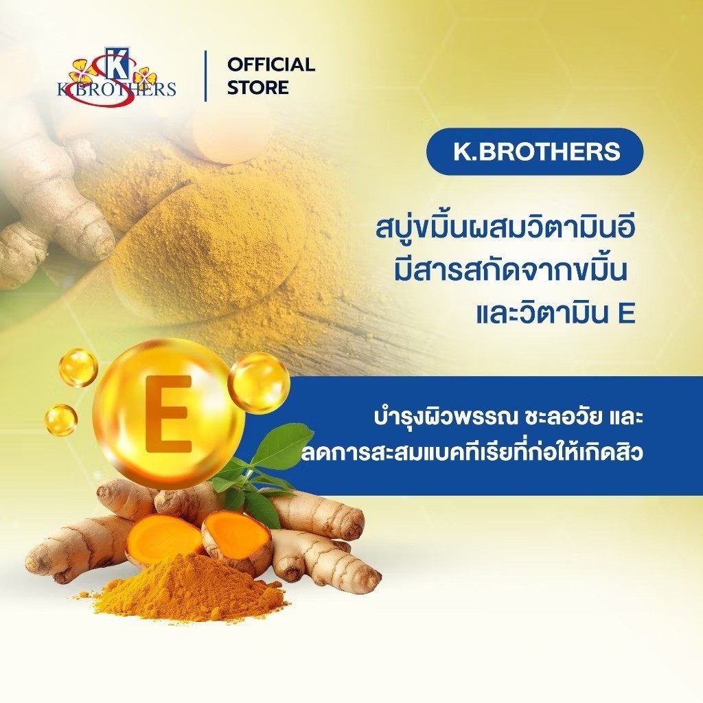 2x K. Brothers Turmeric with Vitamin E Soap For Clear Skin Herbal Thailand 160g
