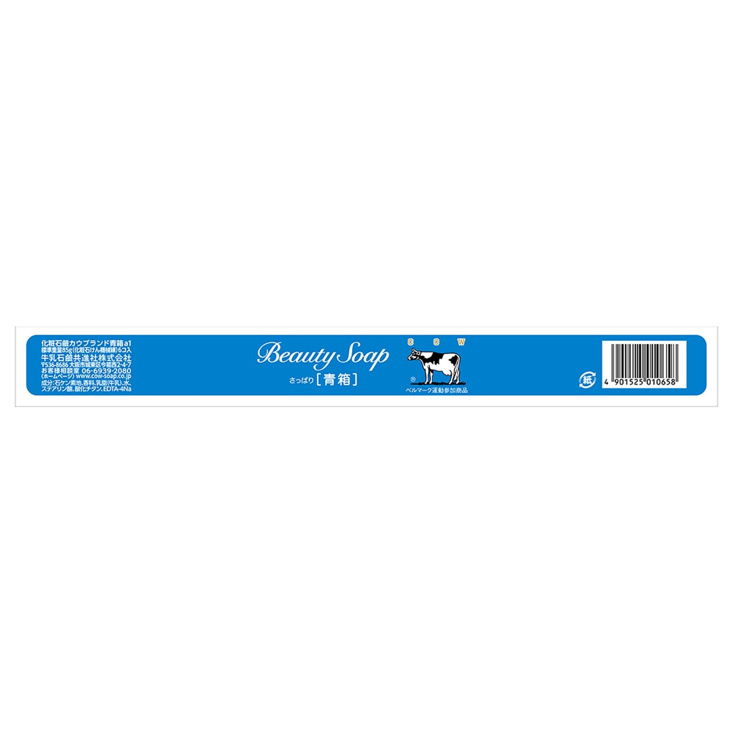 COW BRAND Soap Blue Box 85g 6pieces ( only shipped to USA） 33