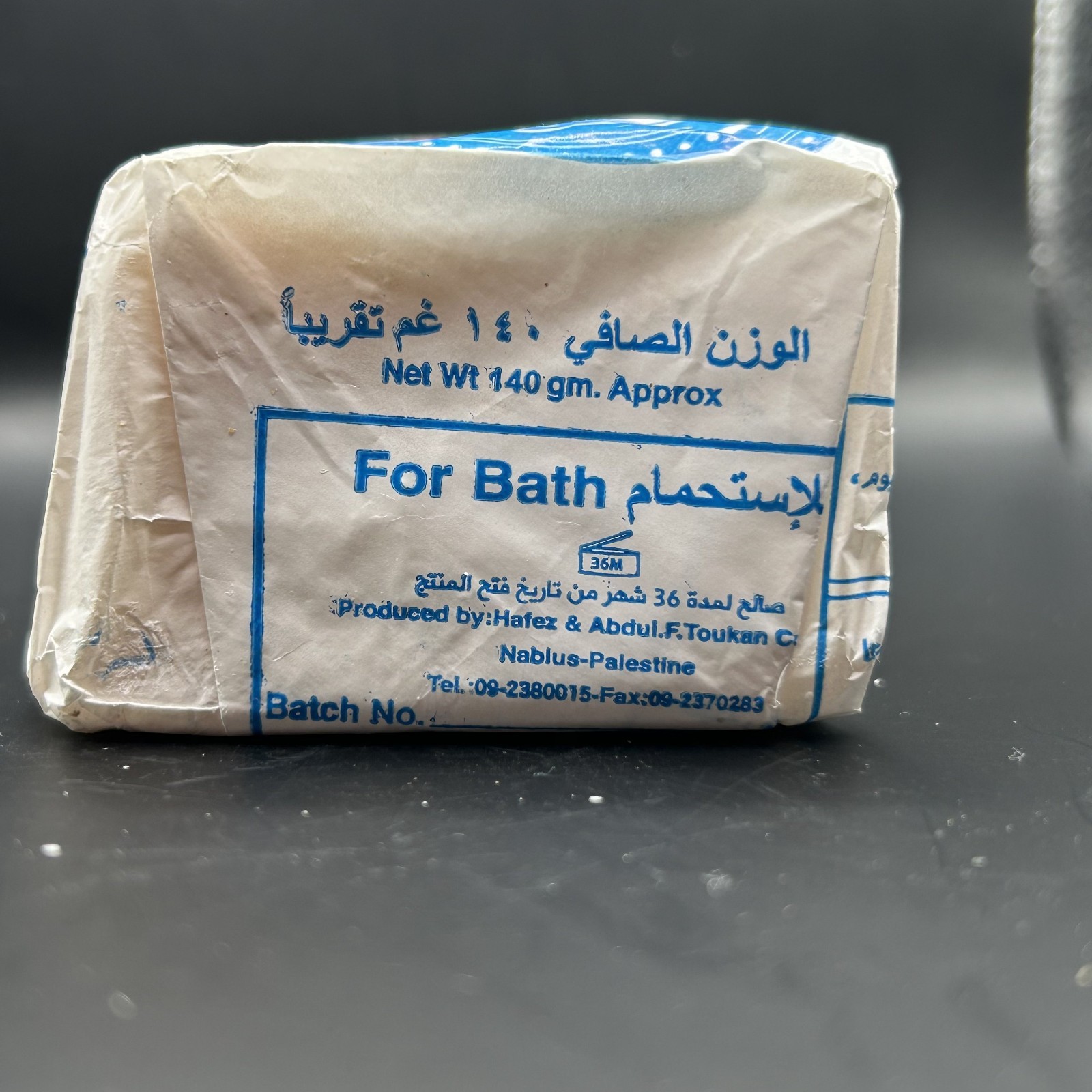 Nabulsi Soap Olive Oil Al-Muftahin Palestine Pure Natural Handmade Bath 140g