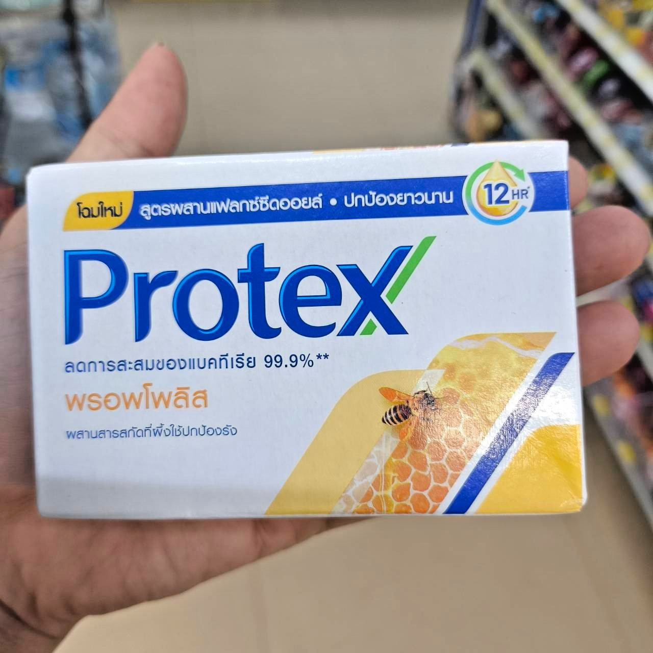 Protex Propolis Thai Soap 4x60g | Natural Bee Extract | Fresh From Thailand