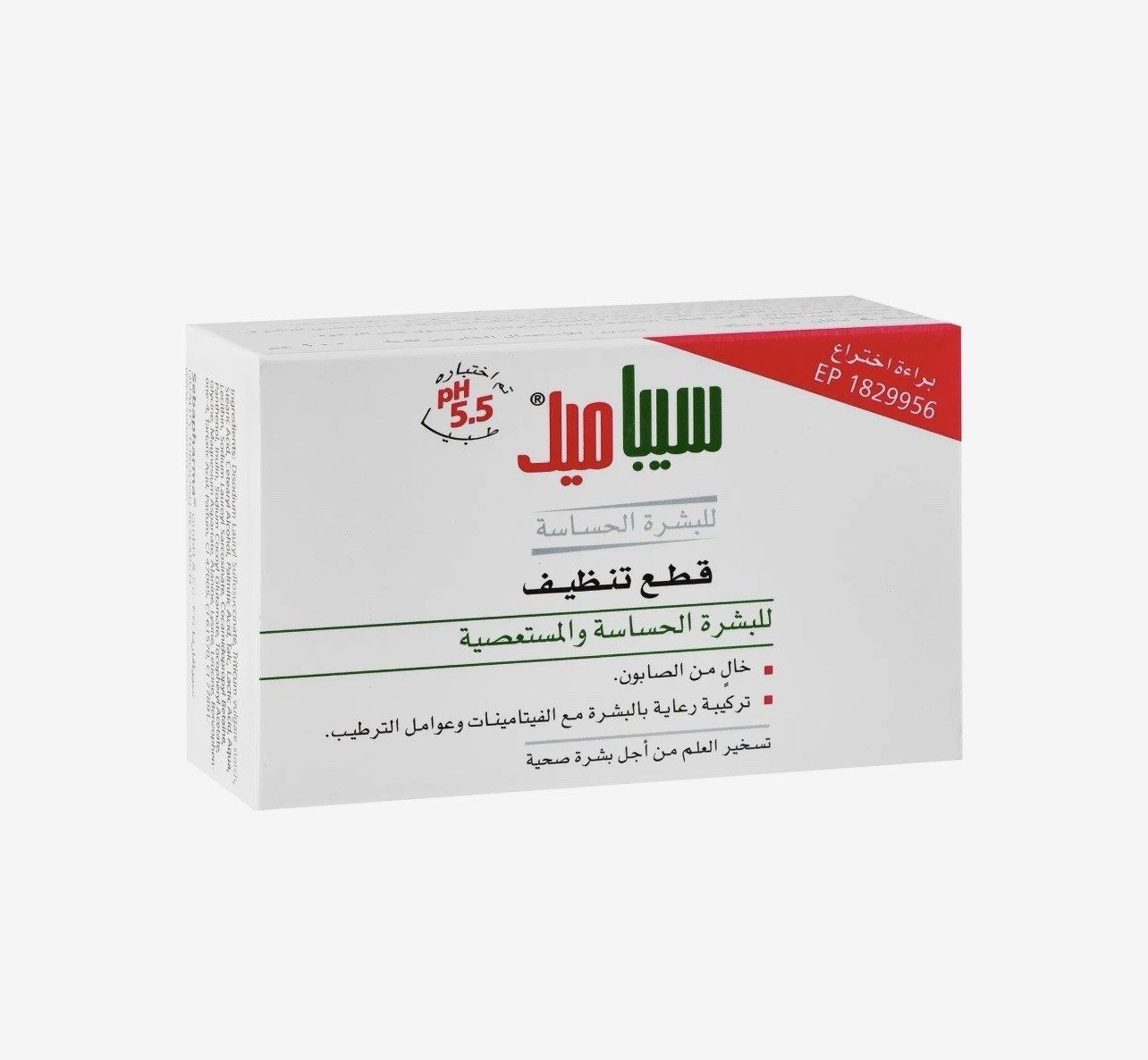 Sebamed Bar Soap-free Gentle Cleansing with Vitamin E & Panthenol 100g