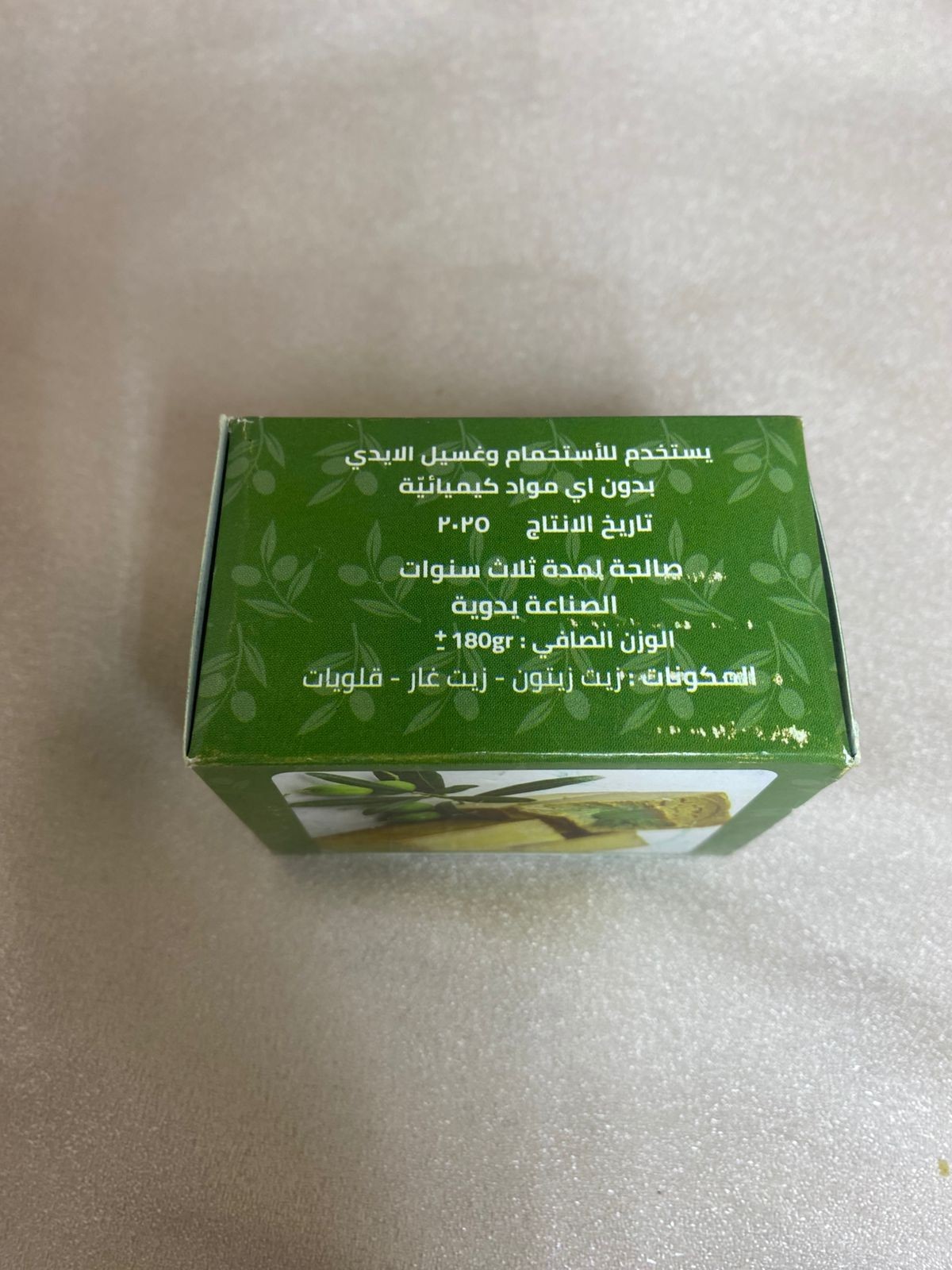 Handmade Natural Laurel & Olive Oil Soap 140g – Traditional Jordanian Bath Soap