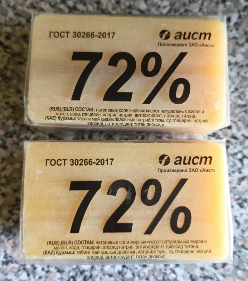 2X Хозяйственное Мыло 72% Disinfectant Household Soap 200g ГОСТ 30266 Aist New