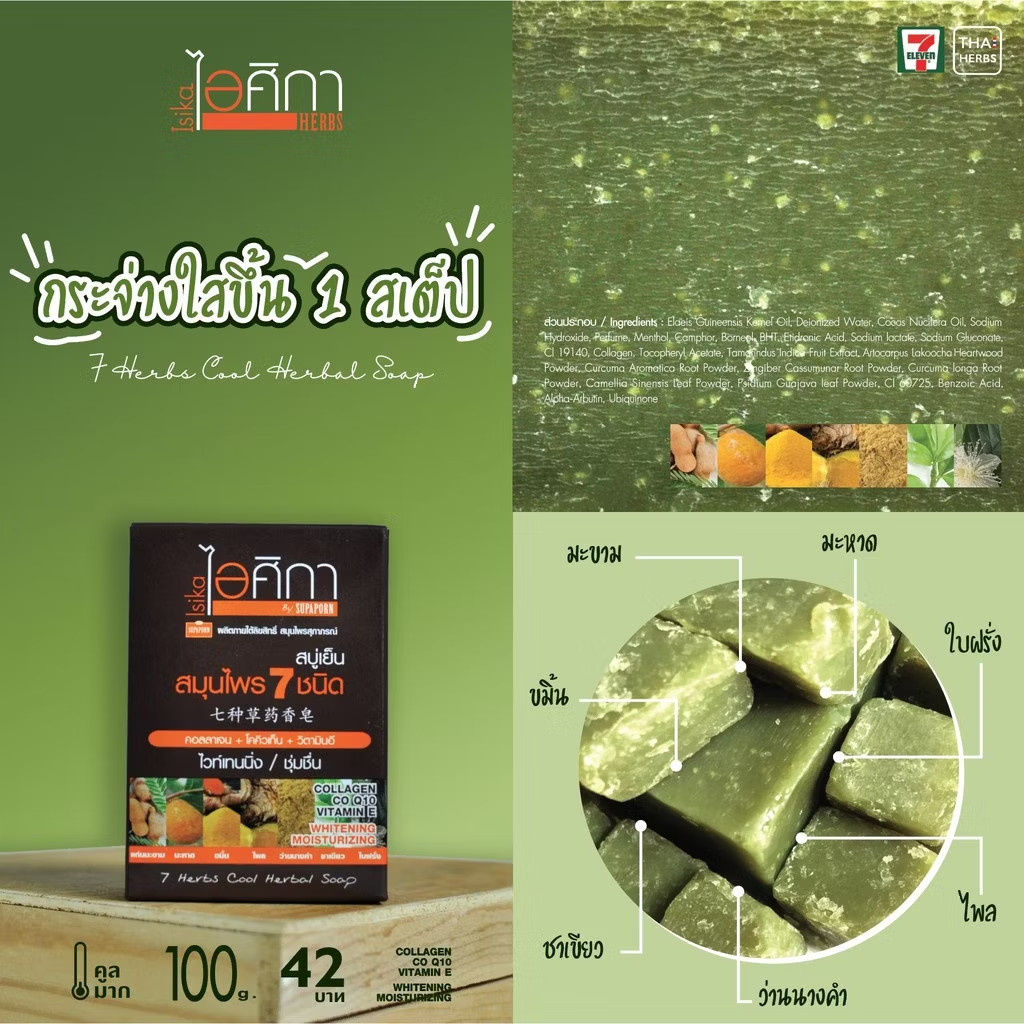 Isika Herbal Cool Soap Natural Refreshing Bright Smooth Revitalize 3 Bars x 70 g