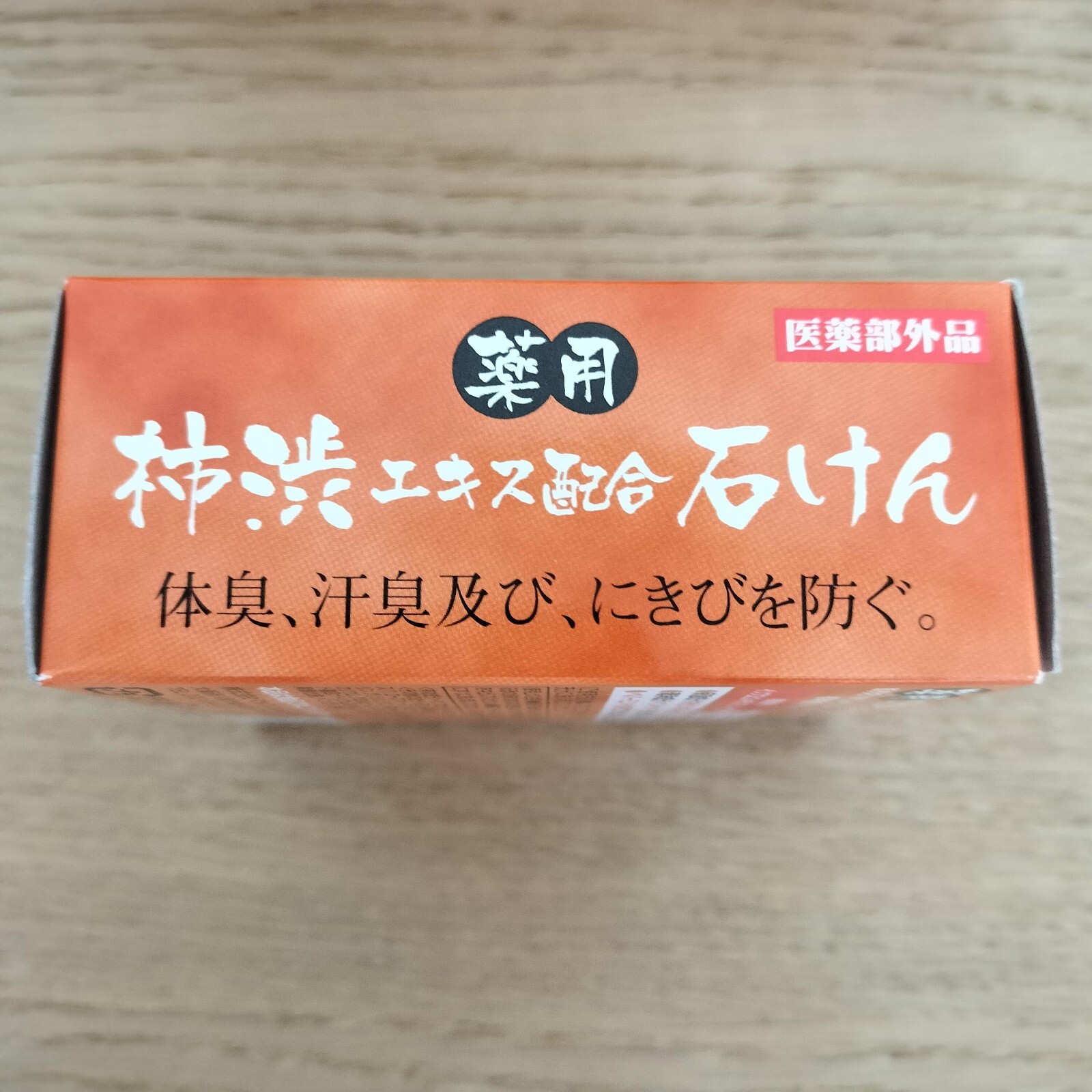 Persimmon soap 100g × 10 set Max japan deodorizing effects body odor RZ