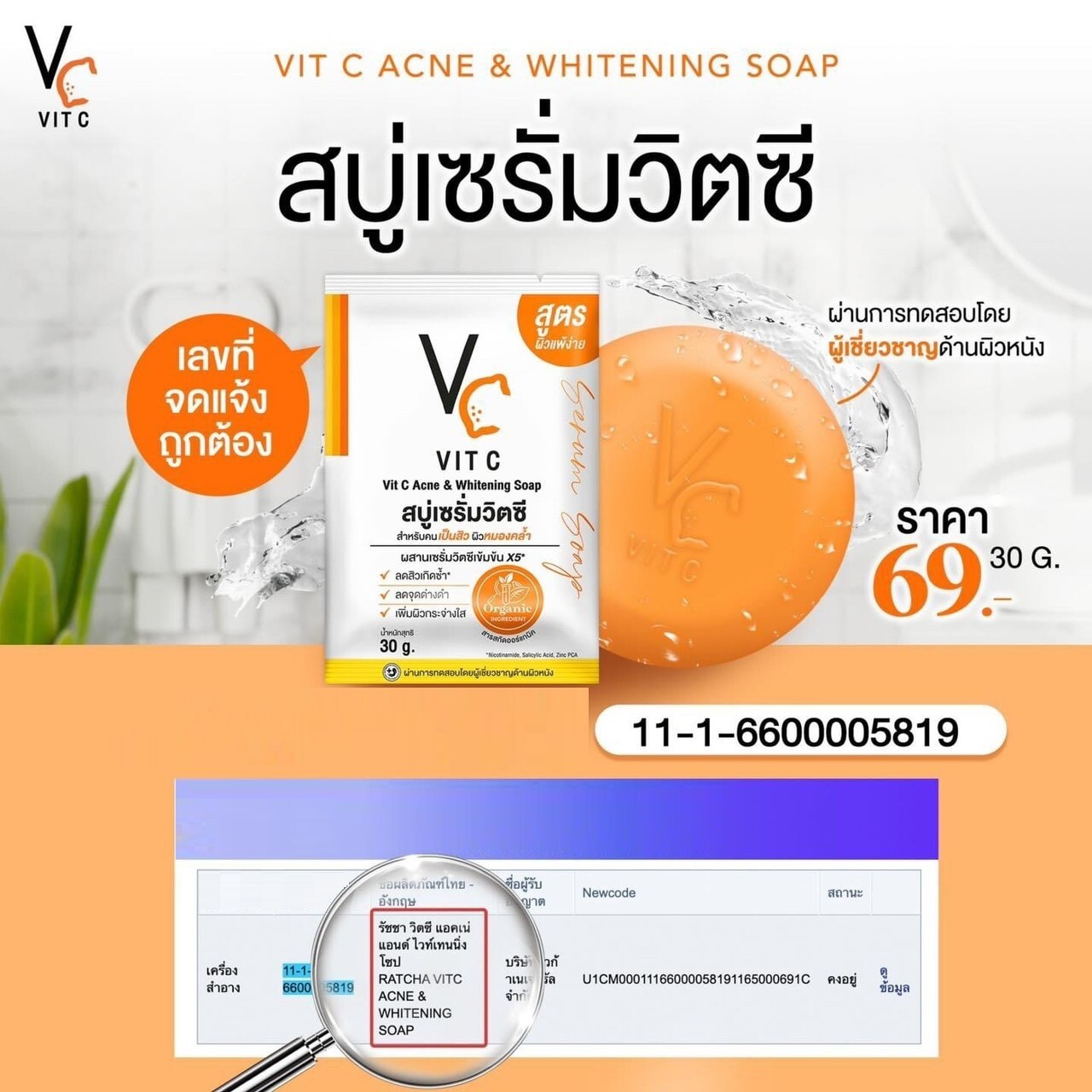 10x VC Vit C Ance & Whitening Soap, Reduces acne scars brightens skin 30g