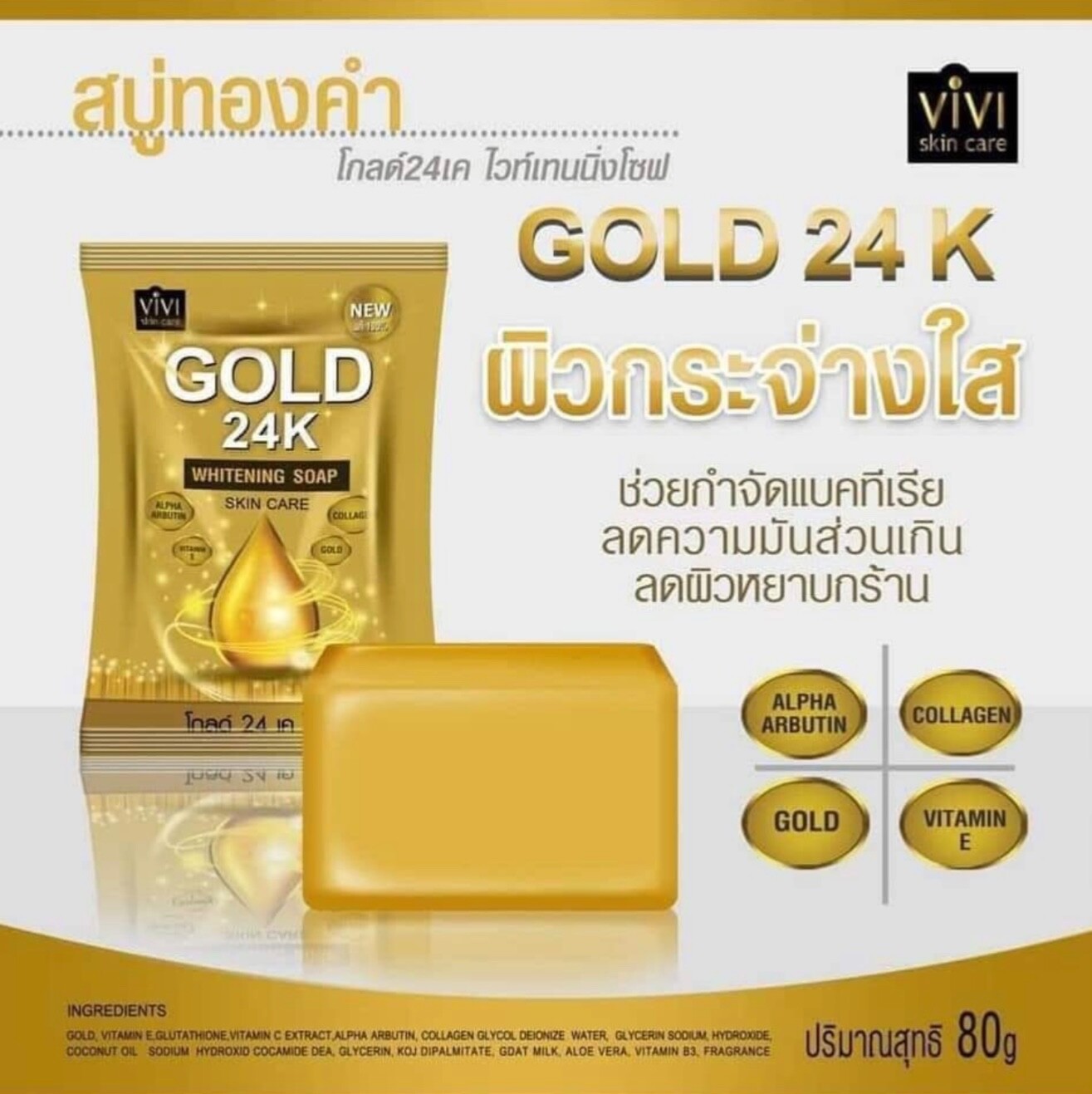 VIVI Gold 24K Whitening Soap Collagen 3x80g Nourish Moisture Face Body Skin Care