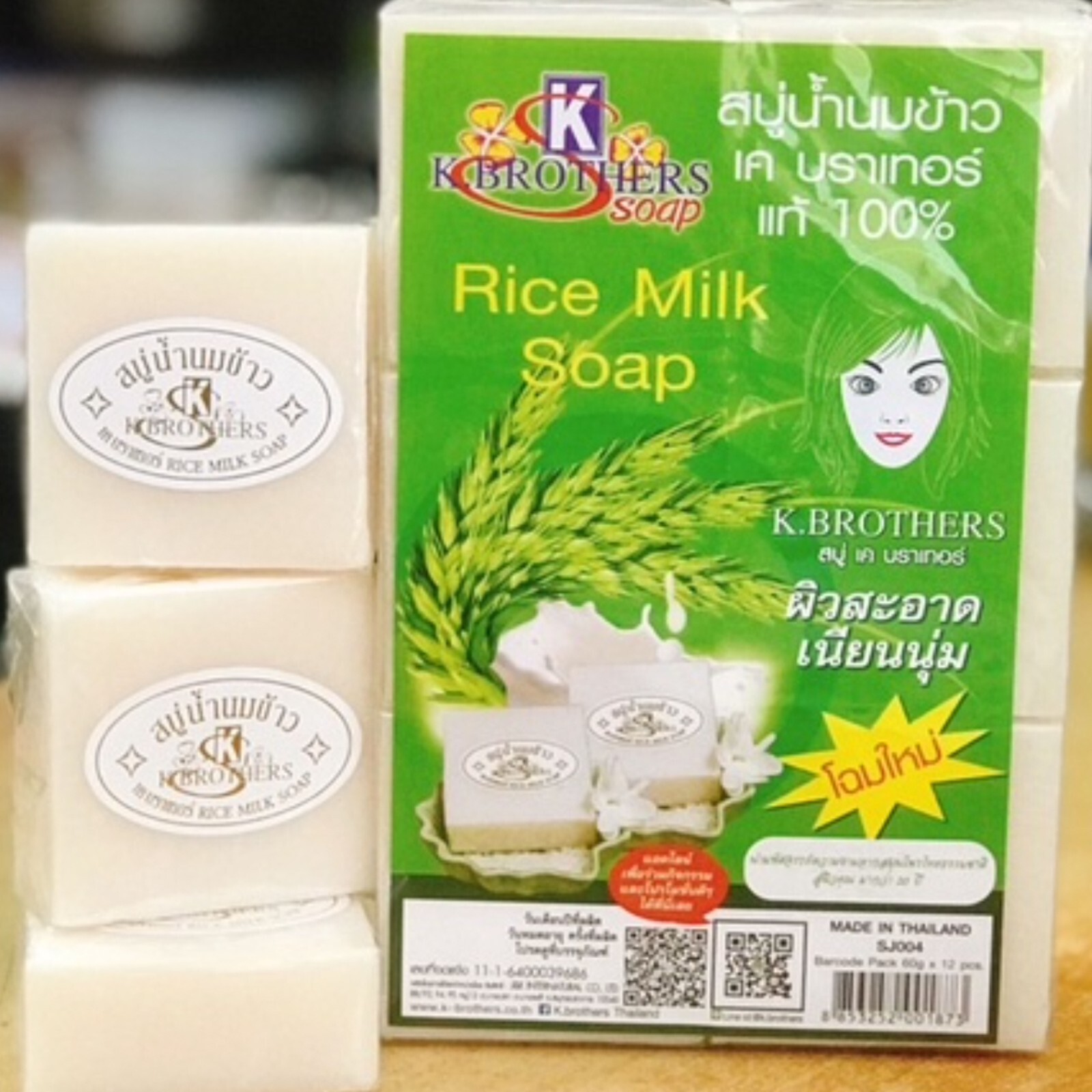 (12bars) Thailand Rice Milk Soap K.Brothers Natural Whitening For Face And Body