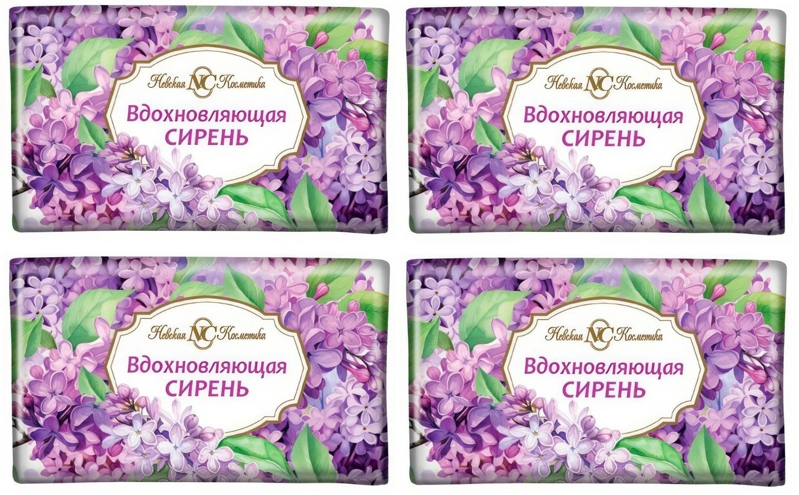 Russian Lilac Scent Soap 4×180 g – Nevskaya Kosmetika – Authentic Bath & Body