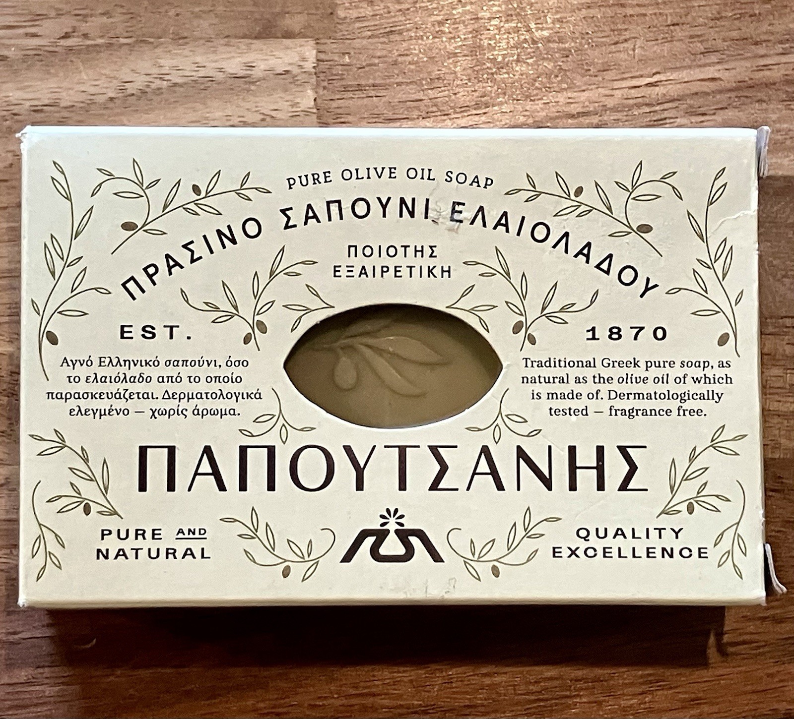 Papoutsanis Olive Oil Soap 125g Natural Unscented Greek Single Pack – Brand New