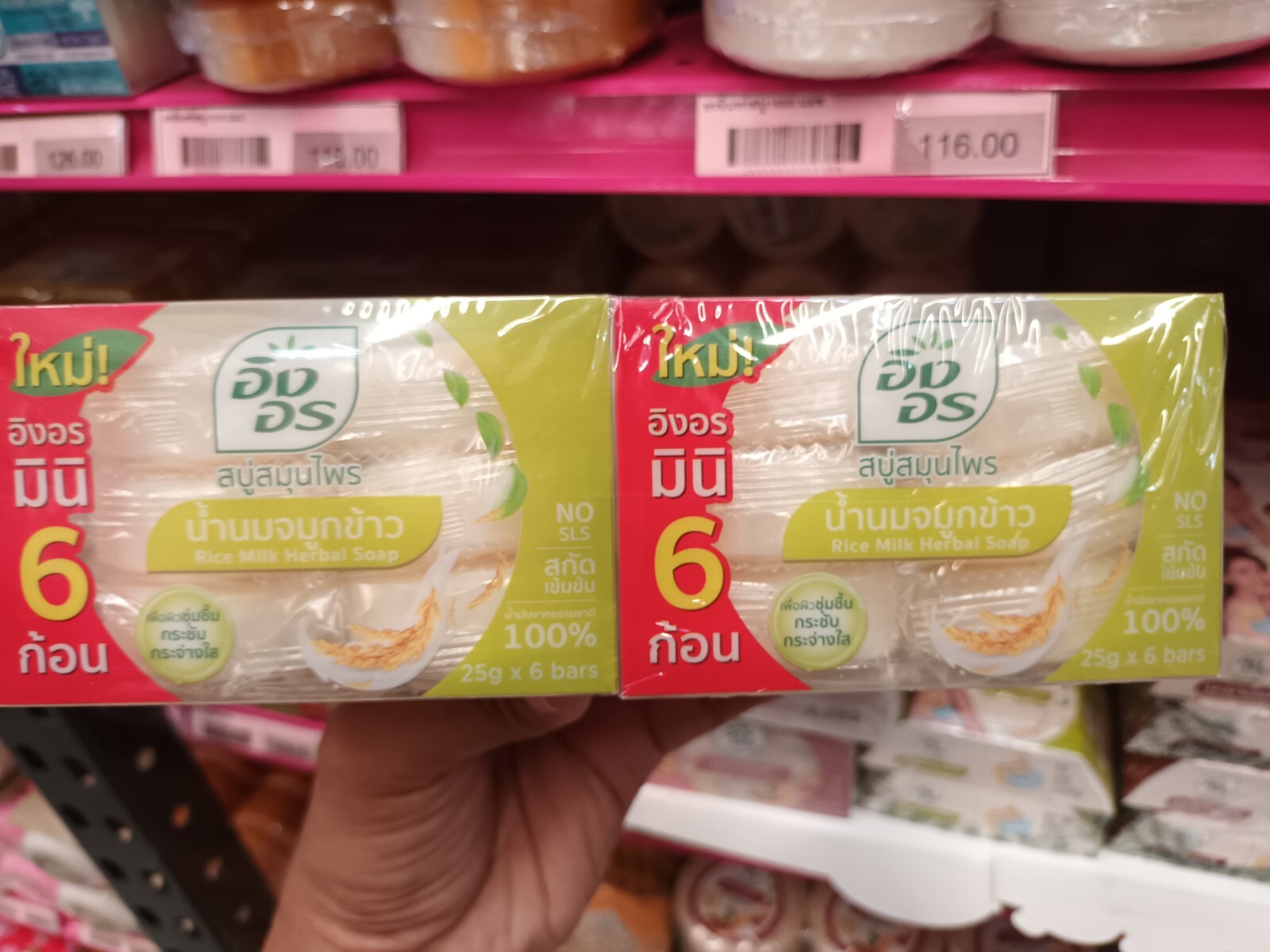 4× ING ON, Thai rice milk herbal soap. (6 mini item)