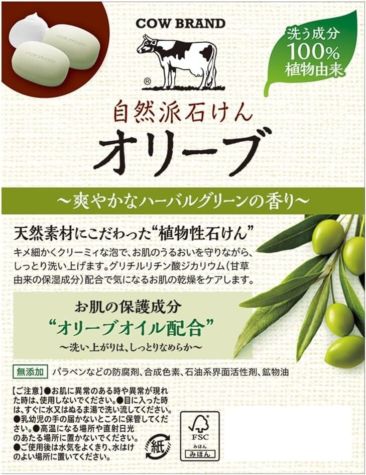 Cow Brand Natural Soap Olive 100g x 2 Bars, Moisturizing, Fine Lather, Japan