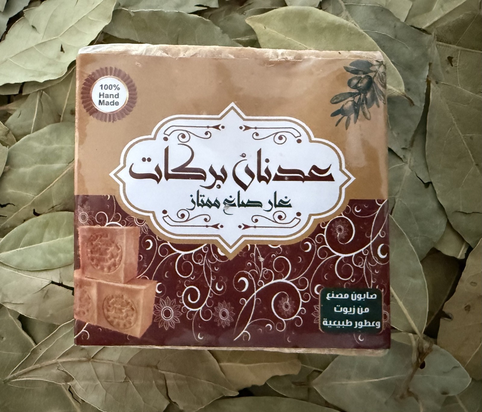 Natural Vegan Ancient Bay Laurel Soap